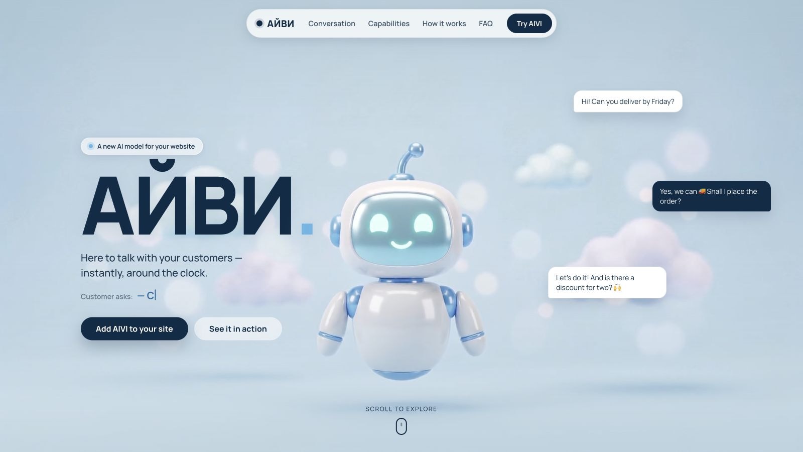 АЙВИ AI website assistant interface